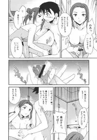 [Cuvie] Ecchi na Koi no Aji (The Taste of "H" love)