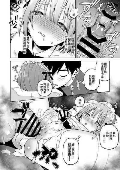 Iori-kun to Oshiri Ai