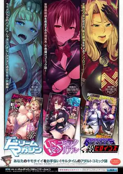 Bessatsu Comic Unreal Joutai Henka & Nikutai Kaizou Hen Vol. 1