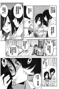 [Zonda] Boku no Kanojo o Netotte Kudasai [Chinese]