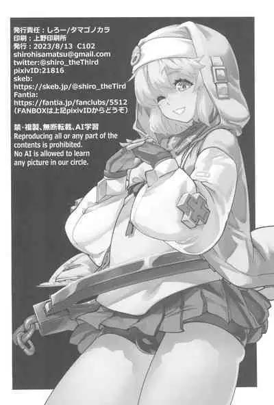 Buri sai no Ochi Hime