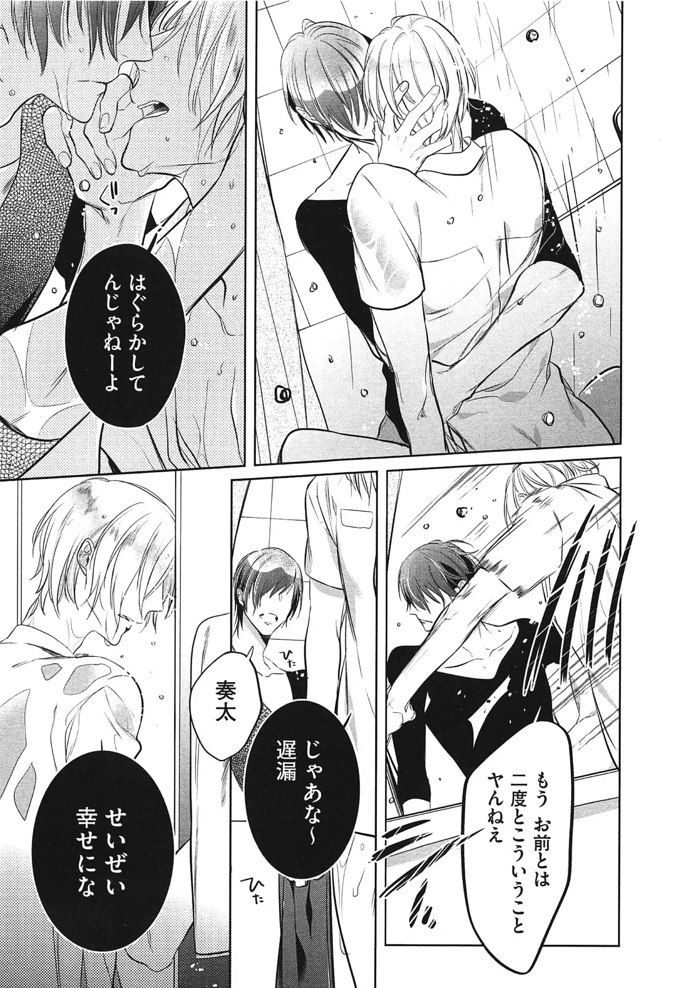 Seifuku wo Matoeba, Umaku Uso ga Tsuketa no ni