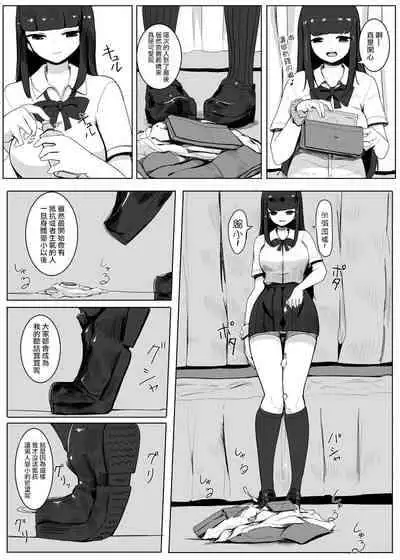 [Marushamo] Shukushou Kousai 2 Jou Chuu Ge IF [Chinese] [沒有漢化]