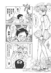 [Tsukino Jyogi] Omasena Petit Ange Complete