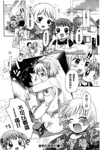 [Ogawa Hidari] Chichin Kurikuri [Chinese]