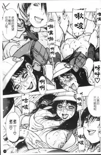 [Nishi Iori] Apron Play ~Miboujin Shokudou Hanjouki~ [Chinese]