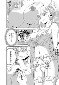 [Morishige] Haramase Maido Tai [Digital]