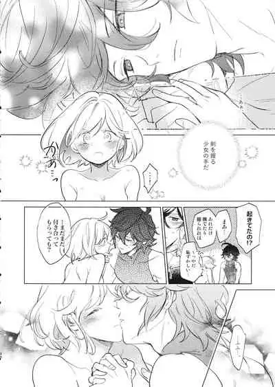 [Nodoka (Yuuki)] Wazawai Tenjite Netsu tonare (Granblue Fantasy)