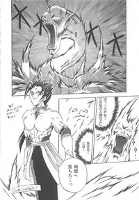 [Sayuki] Reikai Ingi - Lecherous playing in the other World