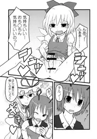 [Mowan・Fii] Kyoukai to Genshou Toshite no Sekai (Touhou)