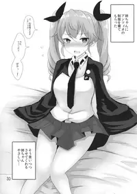 (C90) [Jackpot 64 (HAN)] Wagaya no Chiyomi Onee-chan (Girls und Panzer)