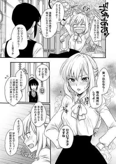 COMIC Grape Vol. 119