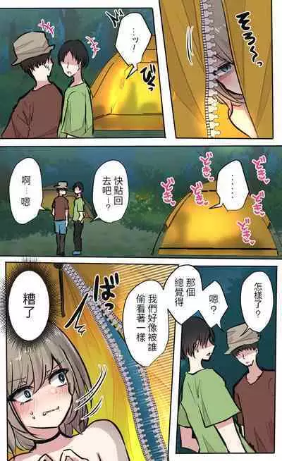 性欲バグってる４人組でキャンプ行く話 【醫學院好難讀CMUMT43個人翻譯】