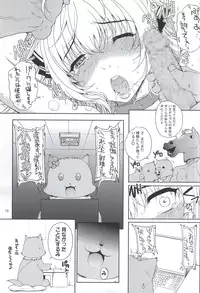 (COMIC1☆9) [Magono-Tei (Carn)] Kayumidome 13 Houme (Amagi Brilliant Park)