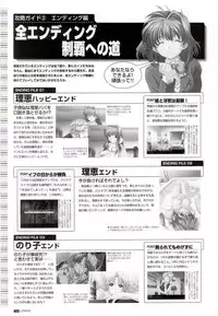 LOVERS ~Koi ni Ochitara...~ Official Visual Collection Book