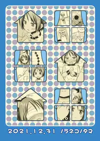 Kono A-chan Chino Jijou