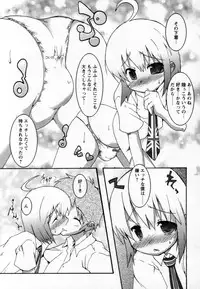 [Anthology] Shounen Shikou 25 - Josou Fragrance