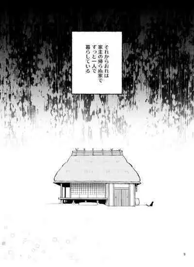 tengu to Nekomata no ko? Sodate hon