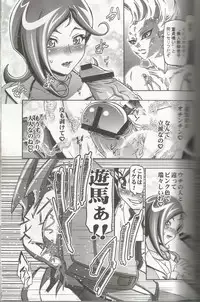 (C81) [Gambler Club (Kousaka Jun)] Kotori Donburi (Yu-Gi-Oh! Zexal)