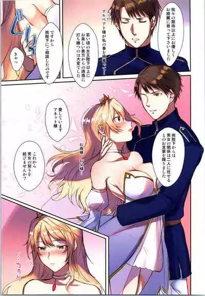 [TSF no F (Various)] TSF no F no Hon Sono 8