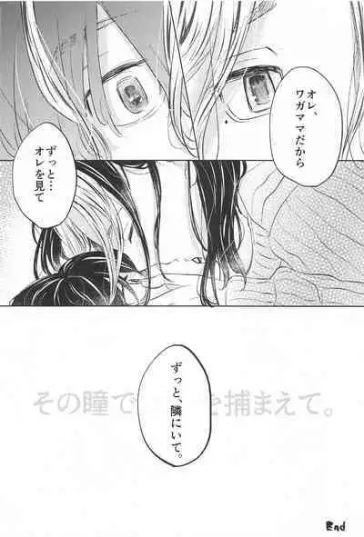 Catch me with Tiger eyes.