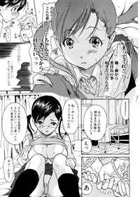 Jun-ai Kajitsu 2007-05