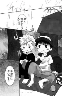 [Kamisae Ryouya][Kokuten no Sato] Doutonbori Dive!