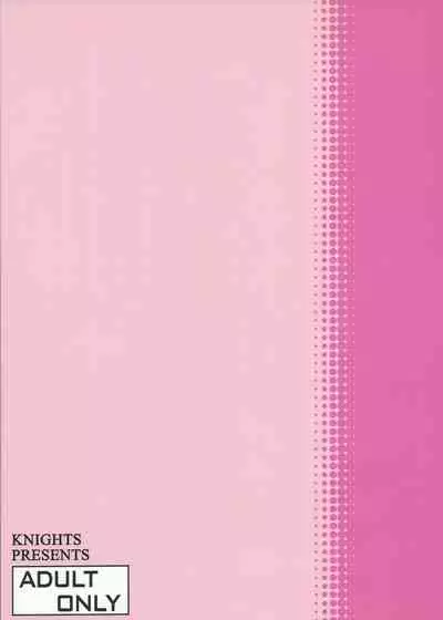 Hamutto Rihoko o Amagami