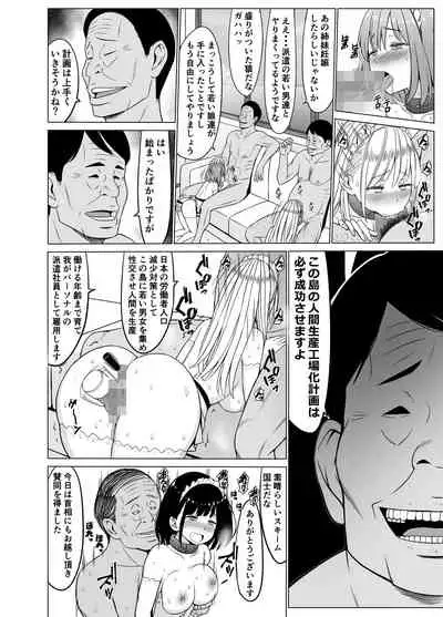 Inwai Kakei Gakuen 3