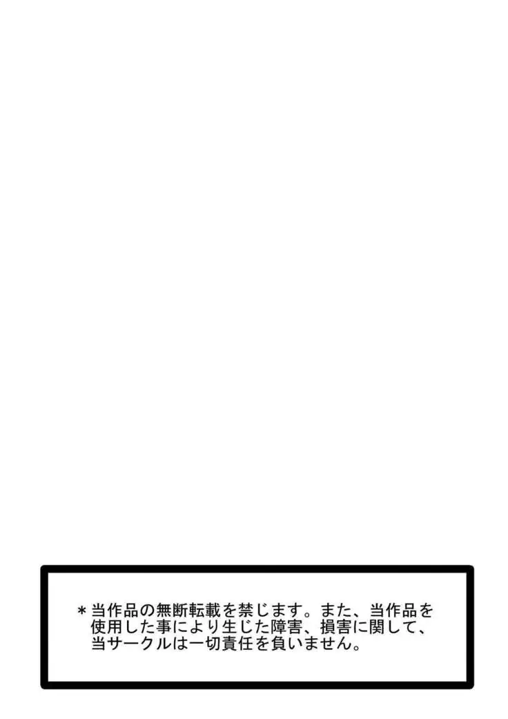 Toriko Naka Joku Hana