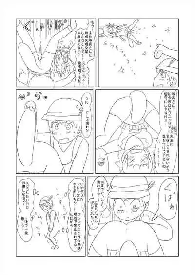 Friends Gyaku Rape Goudoushi 2