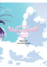 (C75) [Venom (Alto Seneka, Rusty Soul)] Angel Chihuahua (Toradora!)