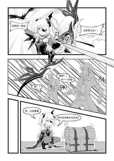 [saluky] 直面本心的堕落皇女 (Genshin) [Decensored] [Chinese]