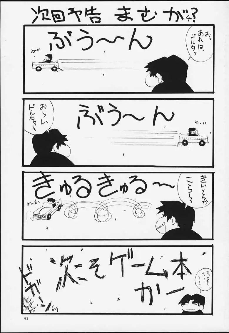 Nyan Nyan Love Nami II