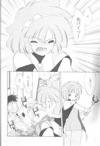 [Kotatsuya (Tatsuneko)] MAHO-TSUKAI-Tai! Wiz (Mahou Tsukai Tai)