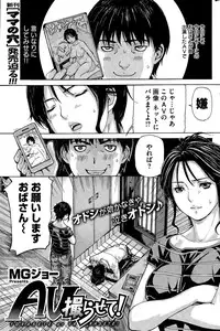 COMIC Kairakuten 2015-08