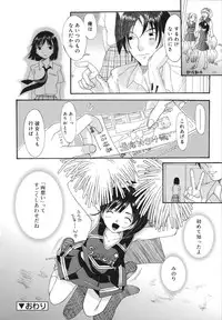 [Kamitaki Misa] Sukebe na Kisetsu