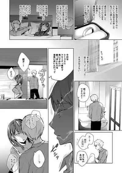 メシマズだった嫁の料理が突然美味しくなった理由