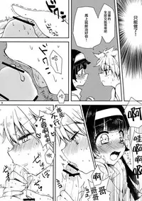 (SC61) [MiUMiU (Amin)] Himitsu no Kyoudai (Hunter x Hunter) [Chinese] [瑞树汉化组]