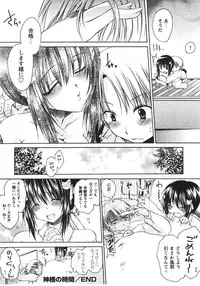 [Shinonome Ryu] Tabegoro Oneesan