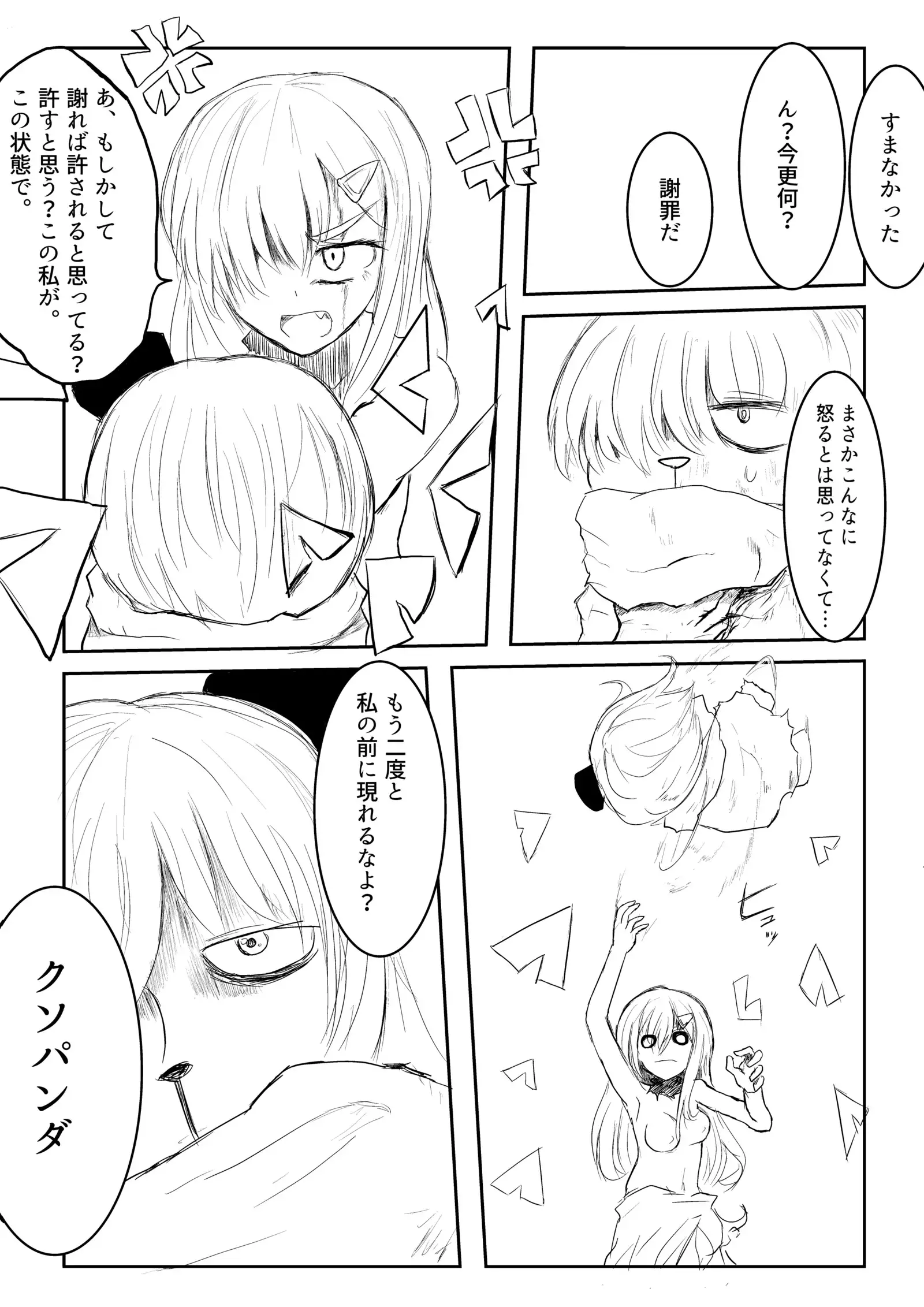 異世界ゴーストバスターズ