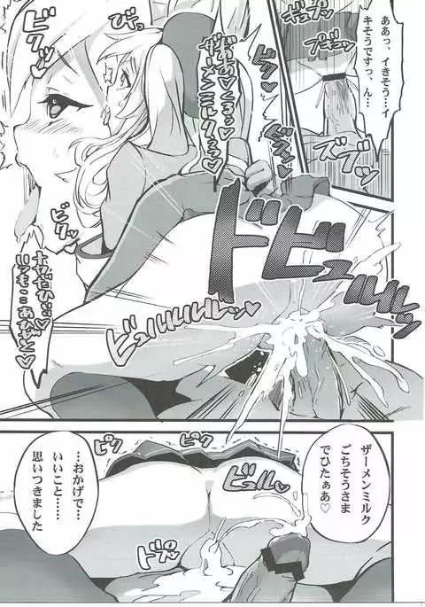 Futamusukan no Tokubetsu Enshuu 2