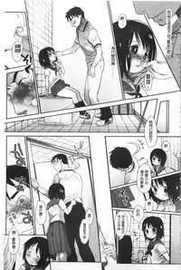 [Okada Kou] Sensei to, Watashi to. 1+2 [Chinese] [黑暗掃圖]