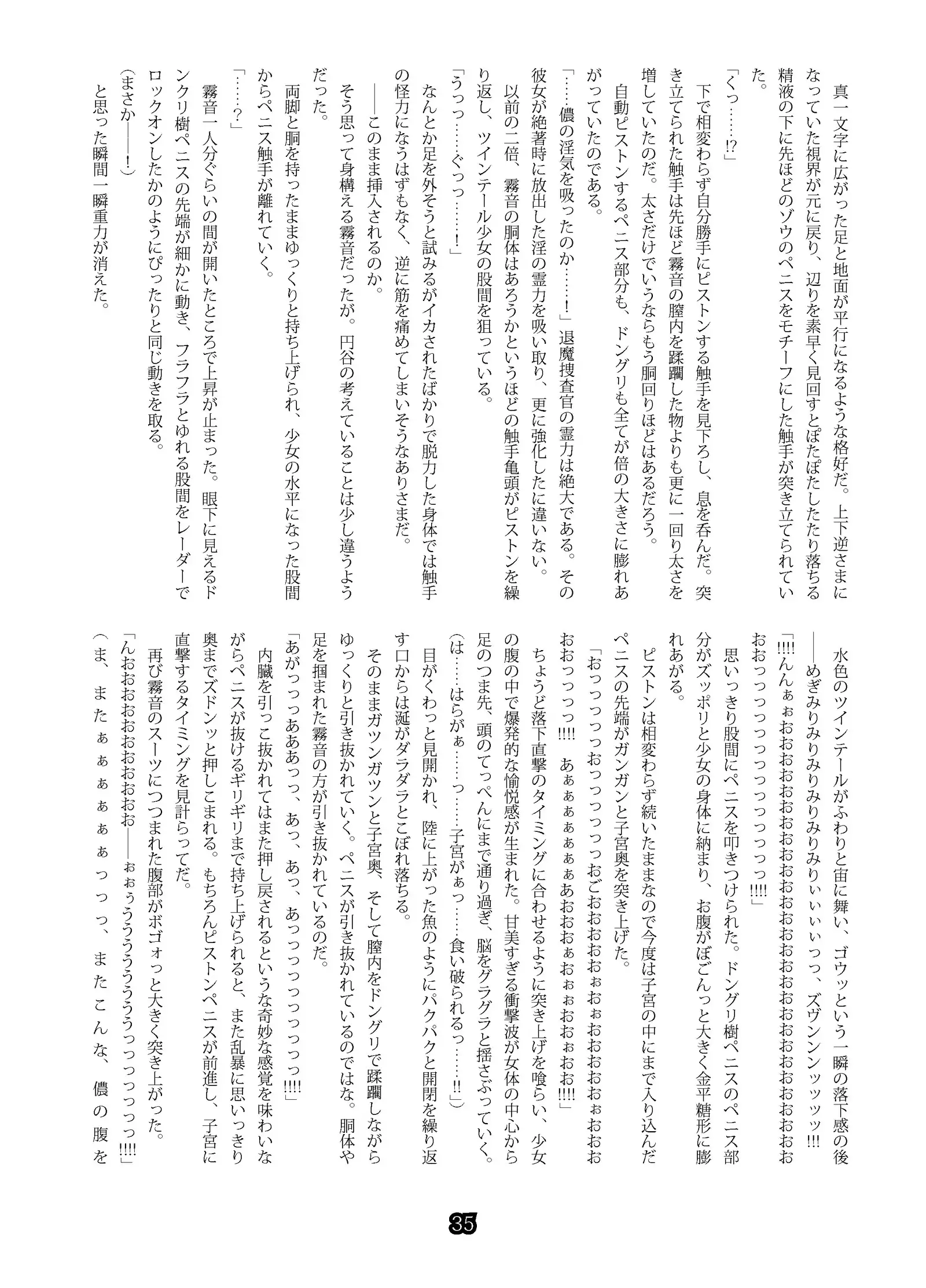 SweeperGirl'S NewGeneration