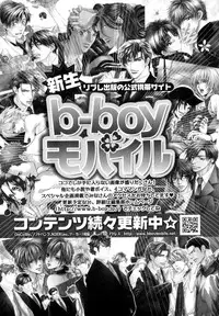 [Anthology] b-BOY Phoenix Vol.7 Tshi no Sa Tokushuu