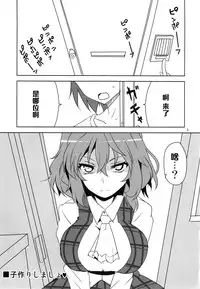(Reitaisai 10) [BlueMage (Aoi Manabu)] Kodanezukuri Shimasho (Touhou Project) [Chinese] [黑条汉化]