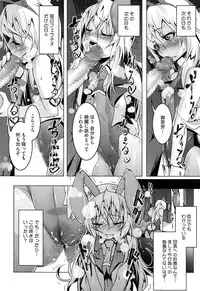 [Tanabe Kyou] Yaritai Sakari