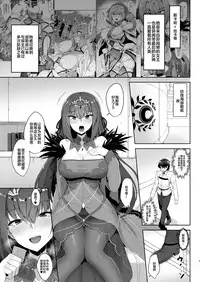 Scathach Shishou to Skadi-sama wa Ai ga Hoshii