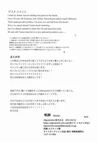 (C80) [Alpenreise (Ayano Ena)] Kiseki (Katekyo Hitman REBORN!)