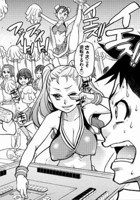 Pisu Hame! Chapter 9